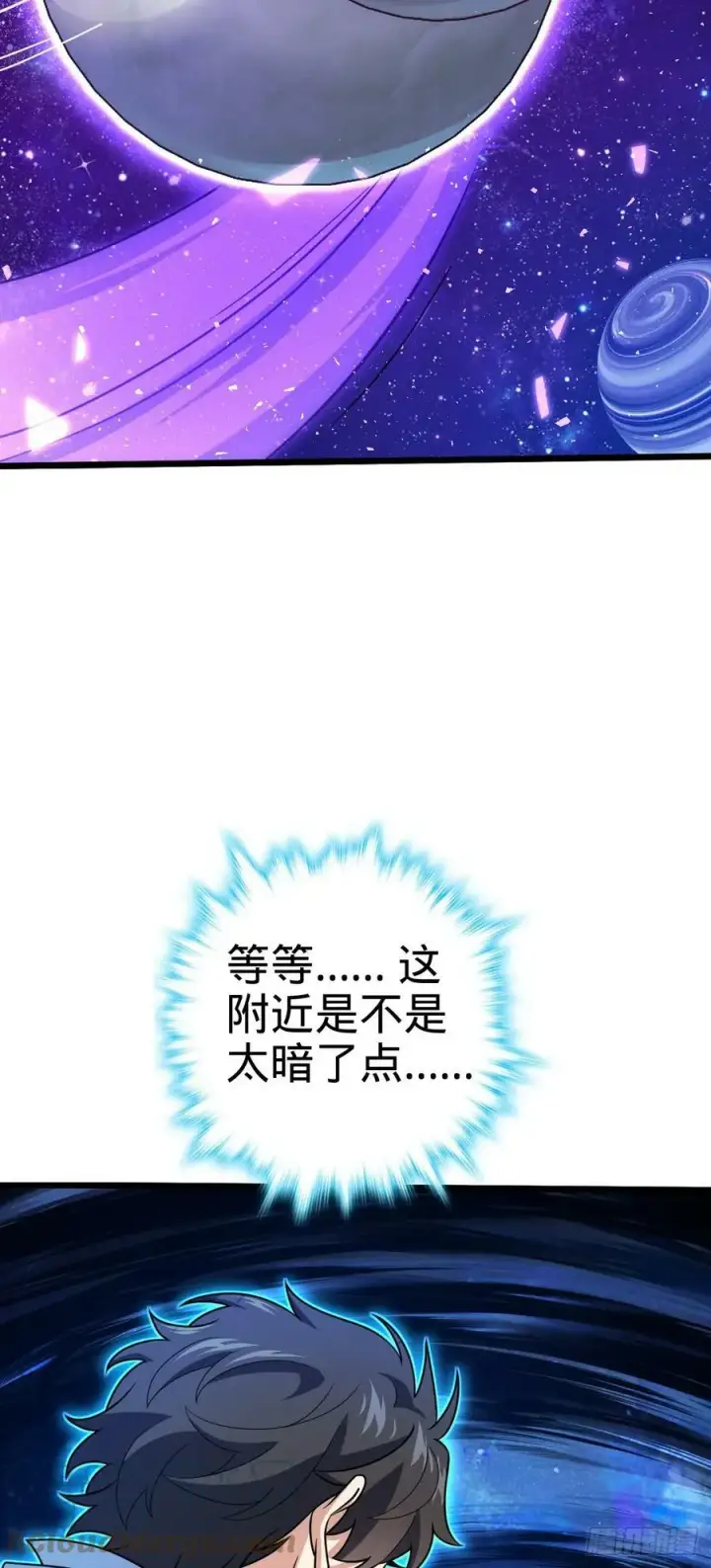 《大王饶命》711 星图之谜图25