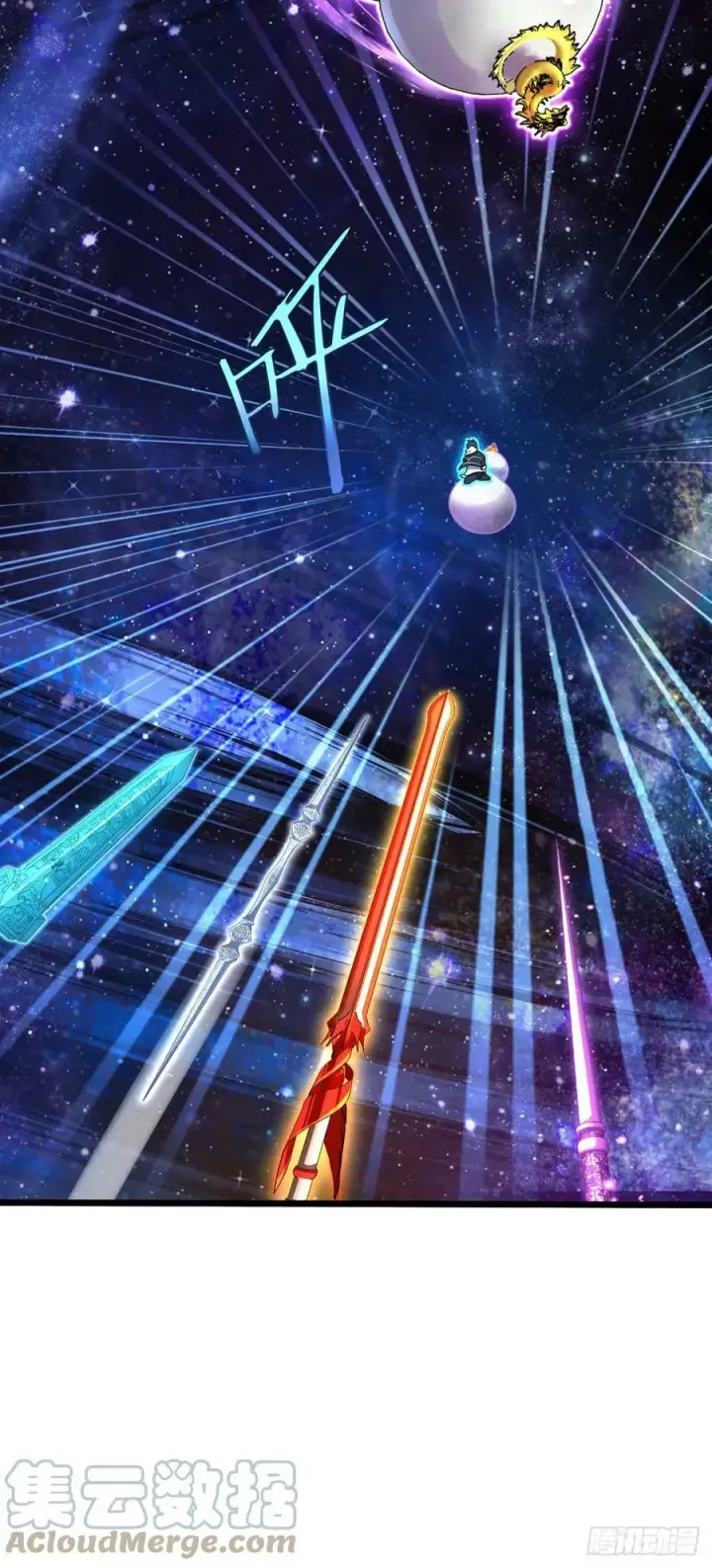 《大王饶命》711 星图之谜图28