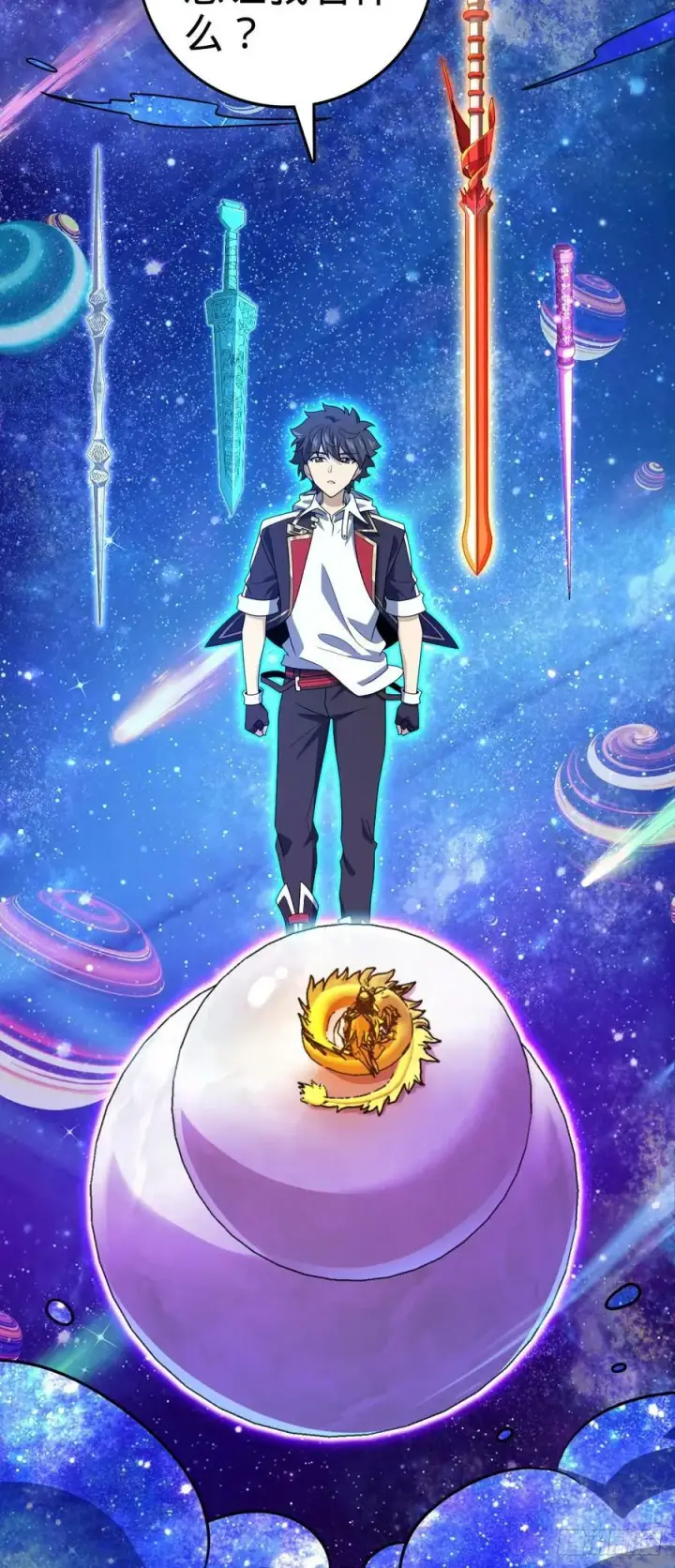 《大王饶命》711 星图之谜图33