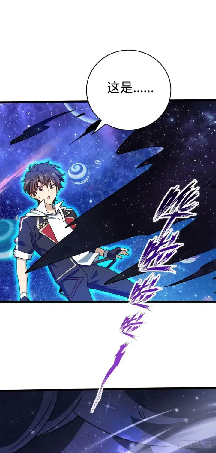《大王饶命》711 星图之谜图36