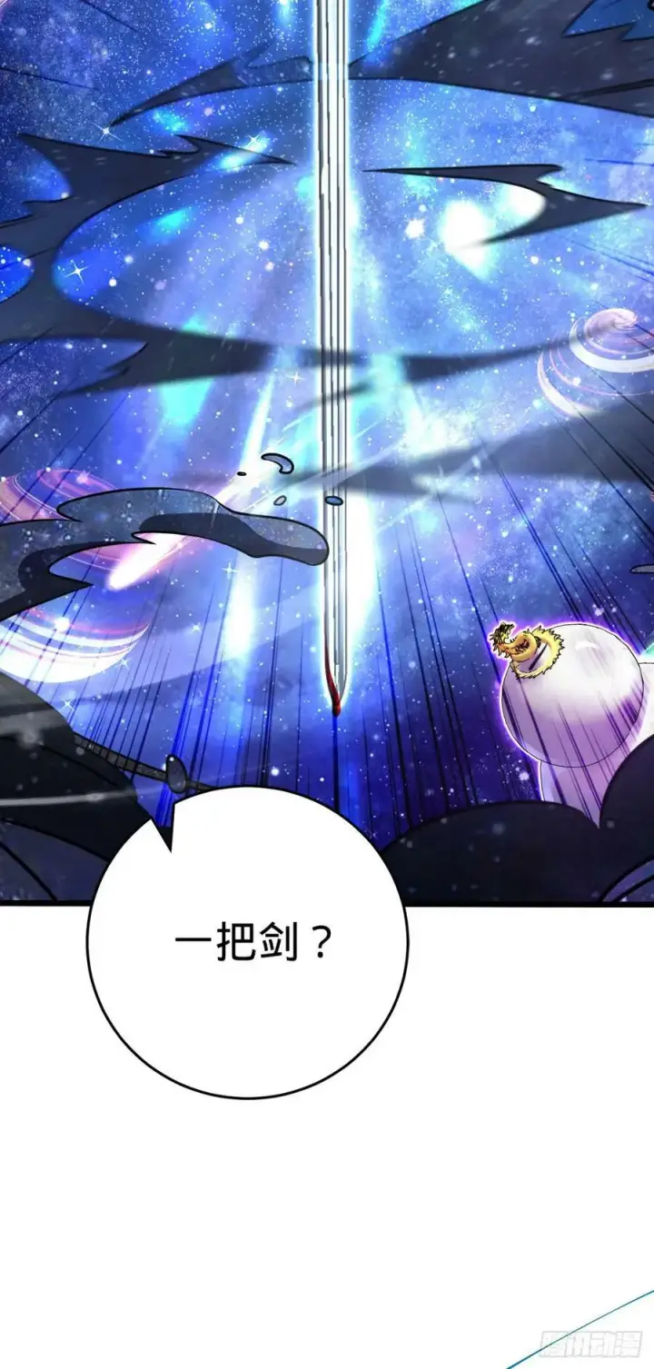 《大王饶命》711 星图之谜图39