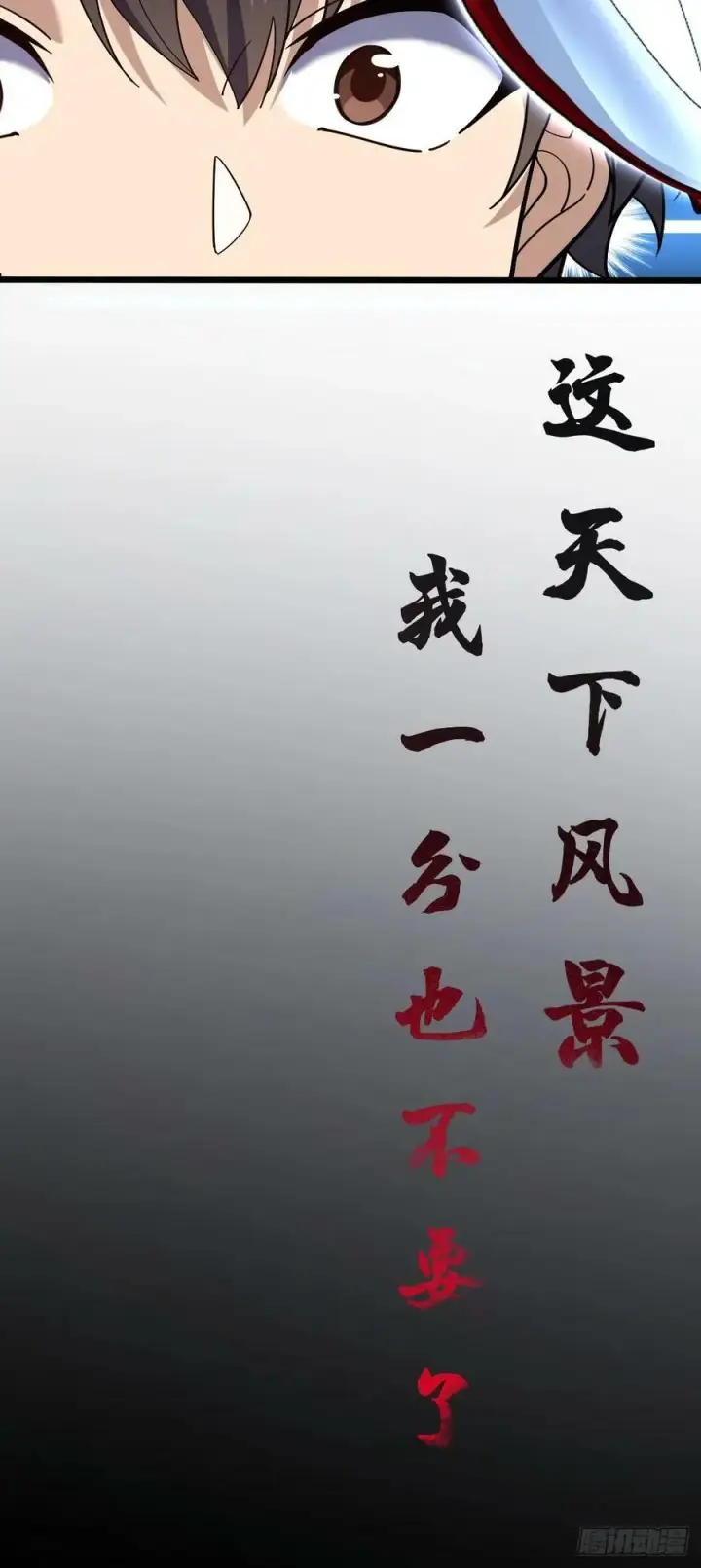 《大王饶命》711 星图之谜图51