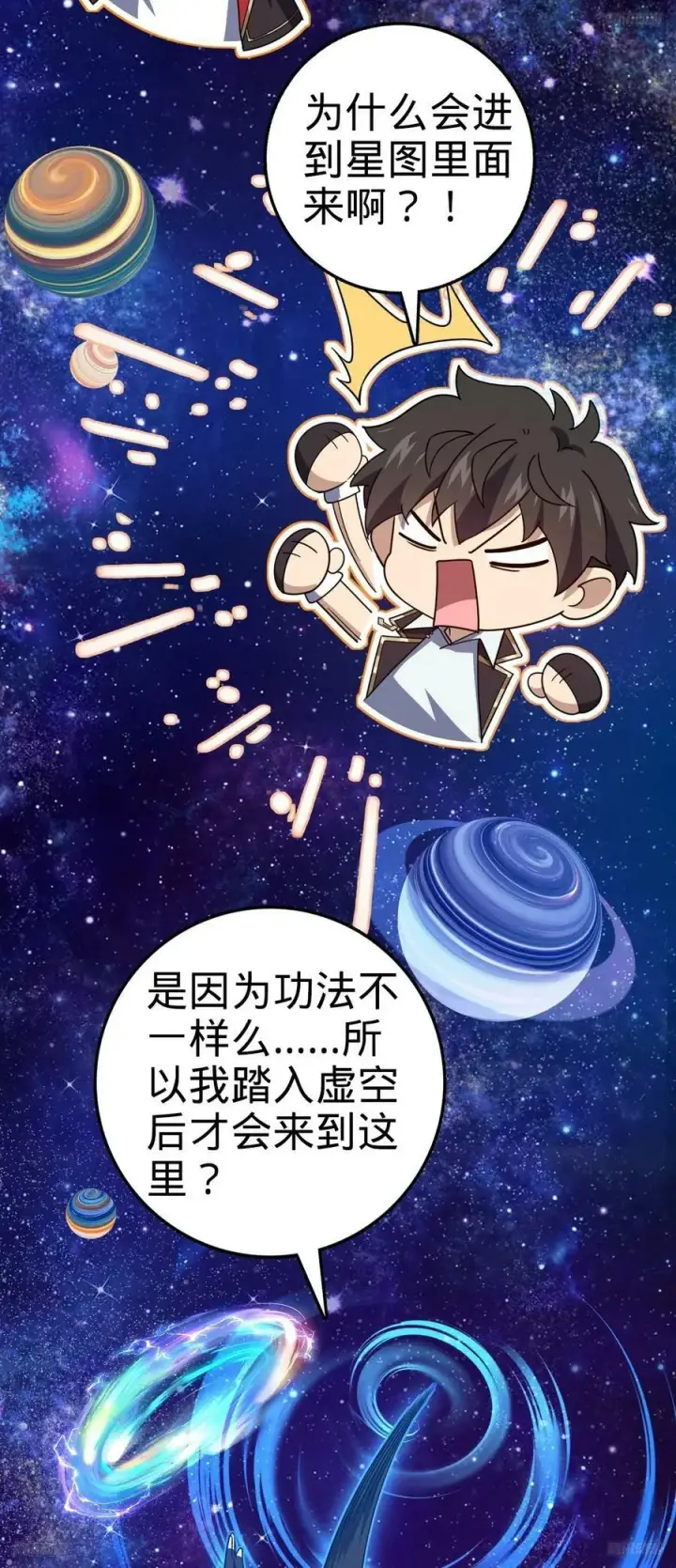 《大王饶命》711 星图之谜图8