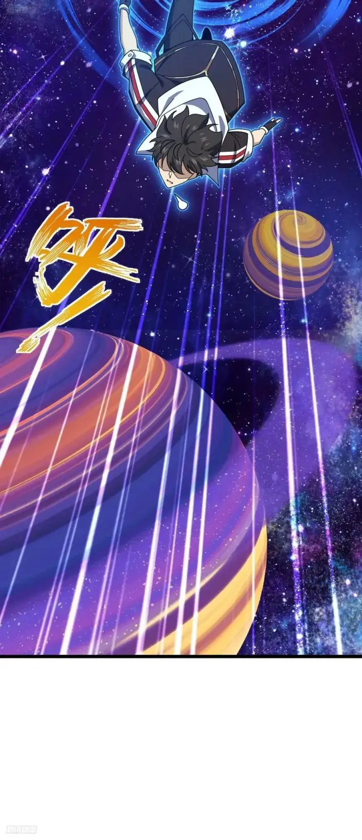 《大王饶命》711 星图之谜图9