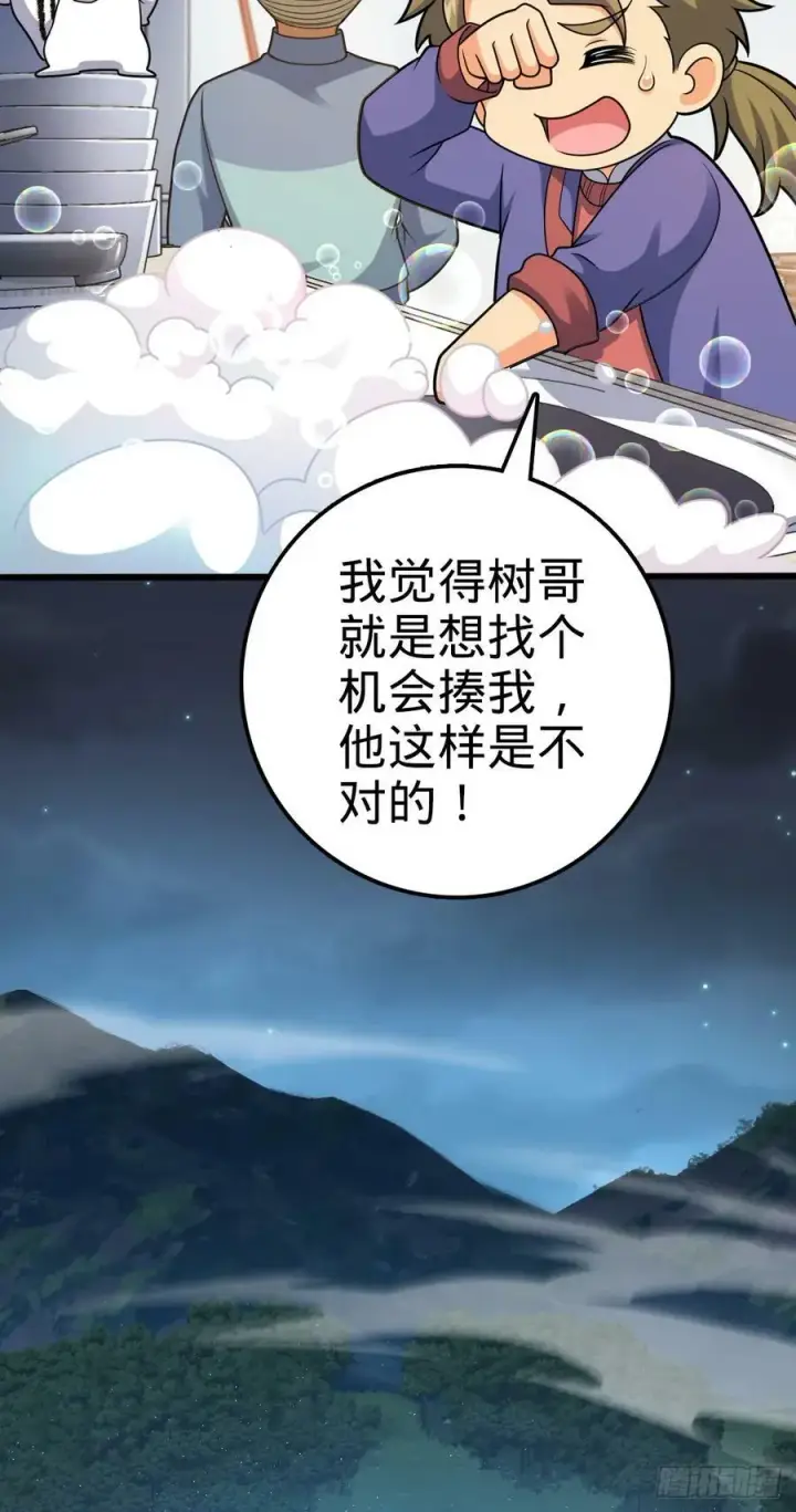 《大王饶命》712 遗迹见图11