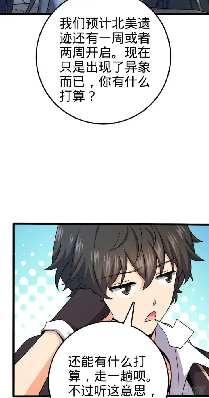 《大王饶命》712 遗迹见图18