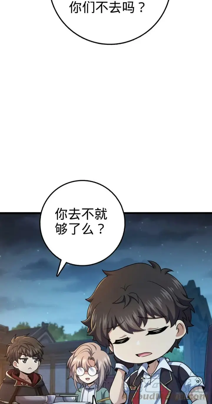 《大王饶命》712 遗迹见图19