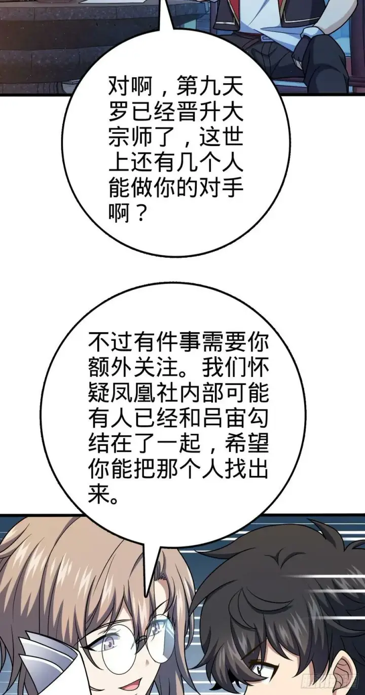 《大王饶命》712 遗迹见图20