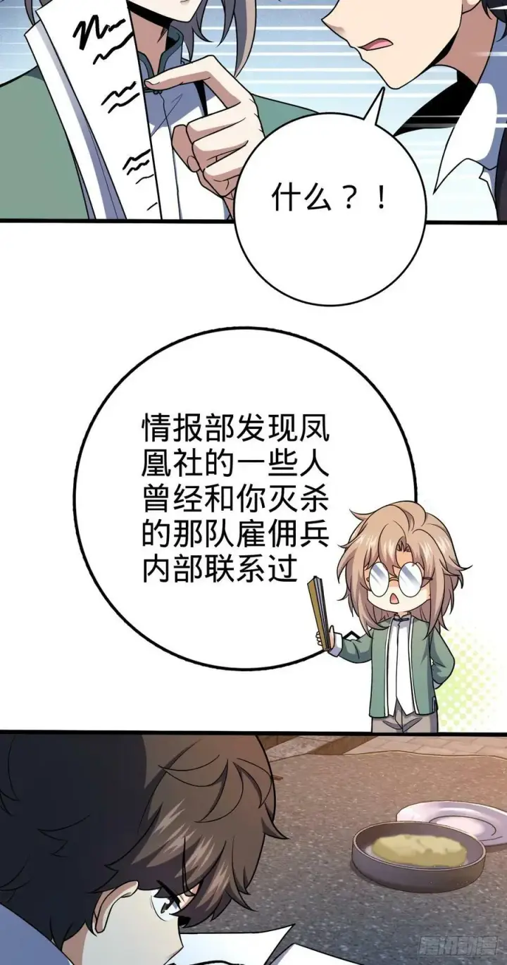 《大王饶命》712 遗迹见图21