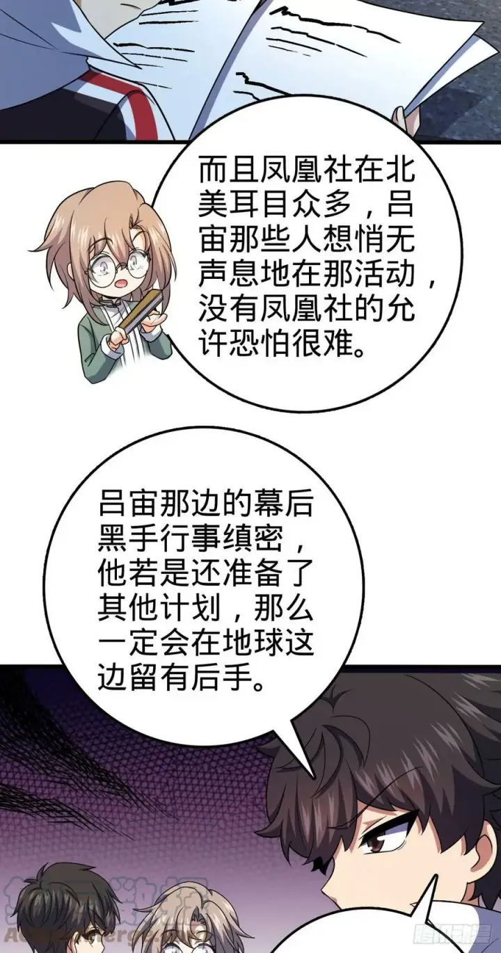 《大王饶命》712 遗迹见图22