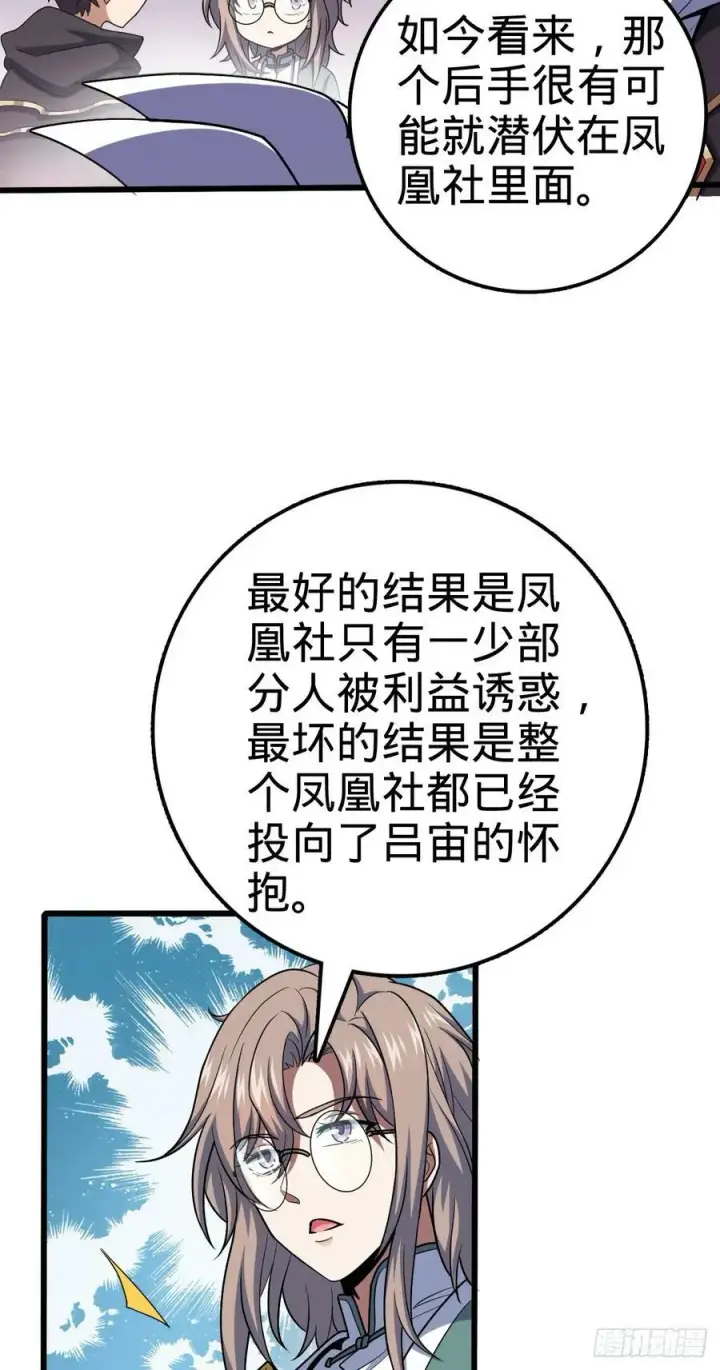 《大王饶命》712 遗迹见图23