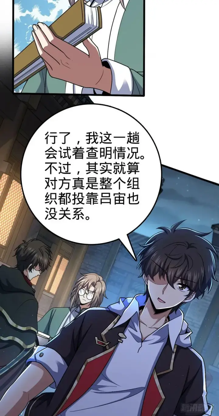 《大王饶命》712 遗迹见图24