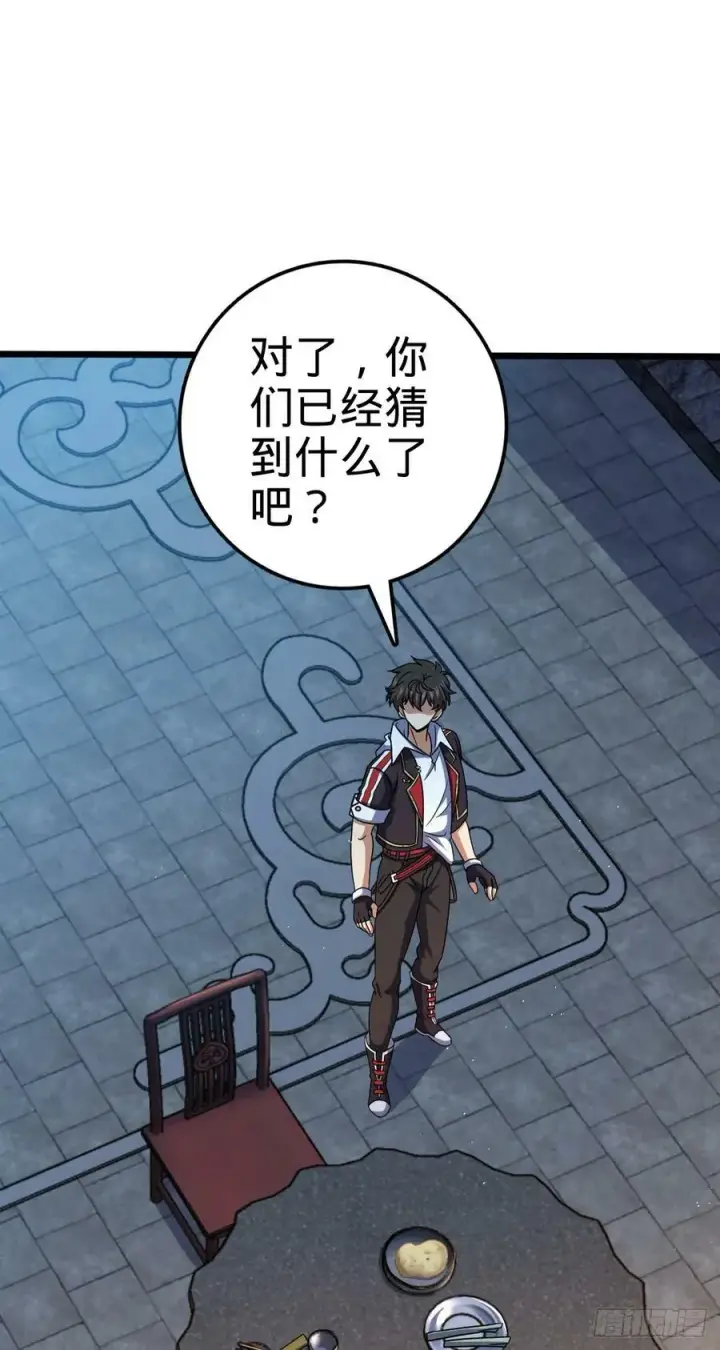 《大王饶命》712 遗迹见图27