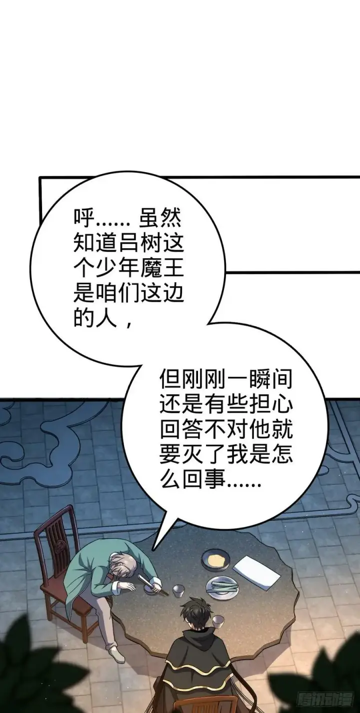 《大王饶命》712 遗迹见图35