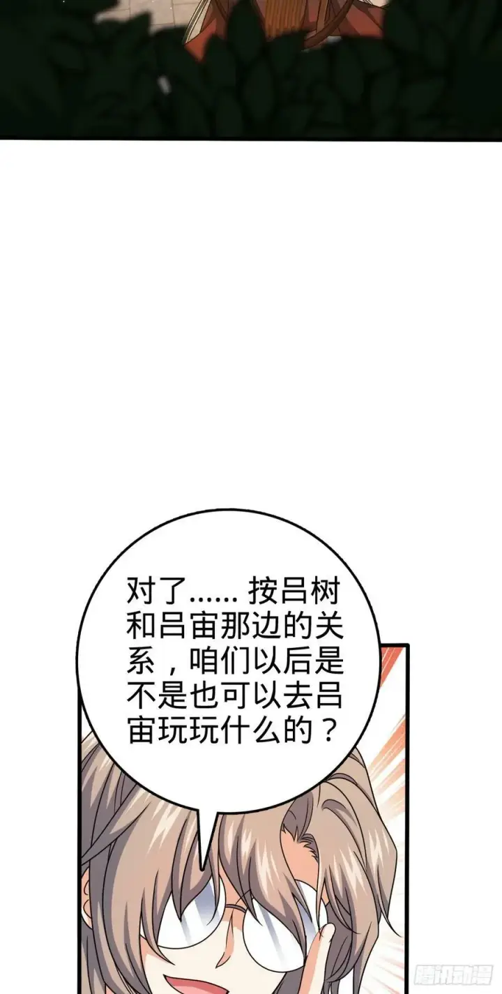 《大王饶命》712 遗迹见图36