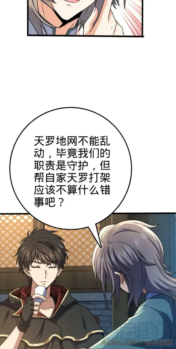 《大王饶命》712 遗迹见图37