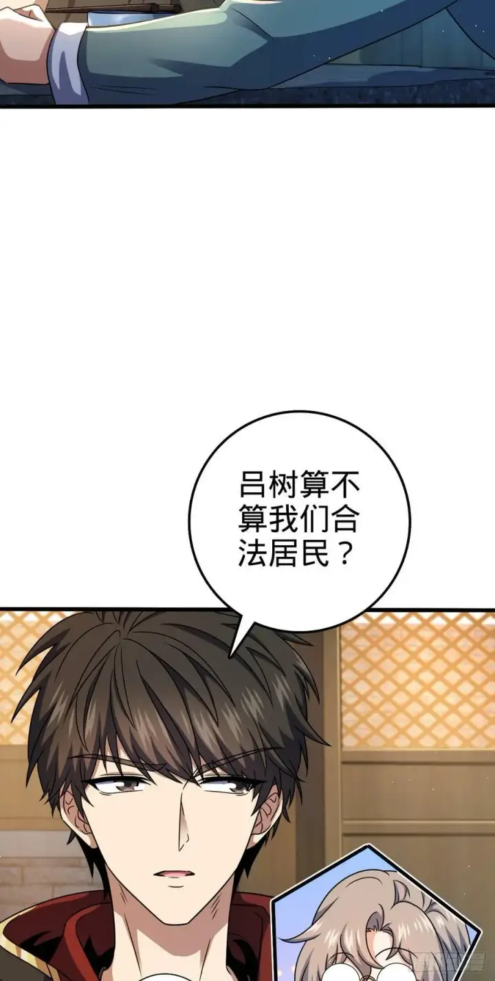 《大王饶命》712 遗迹见图38