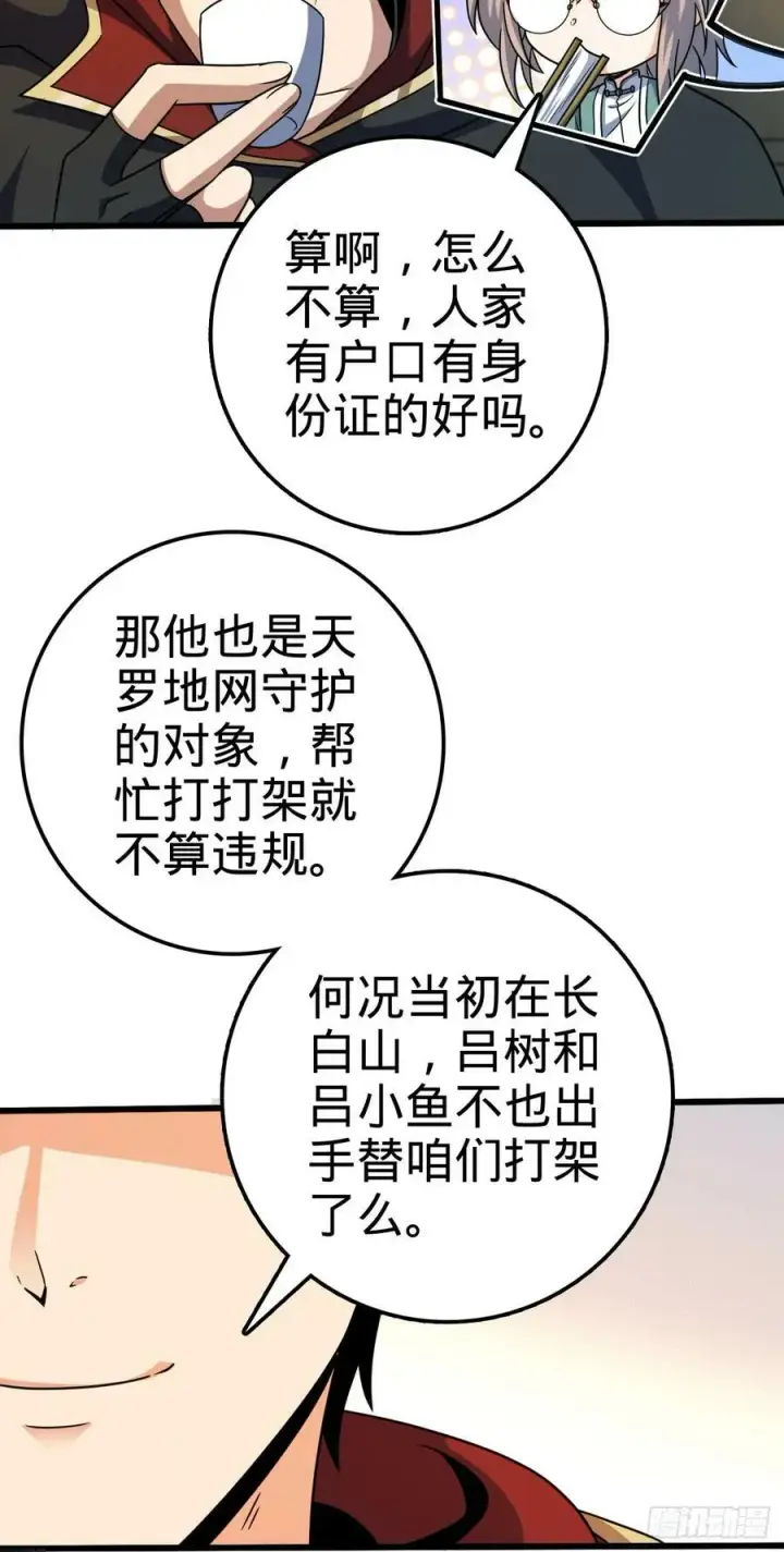 《大王饶命》712 遗迹见图39