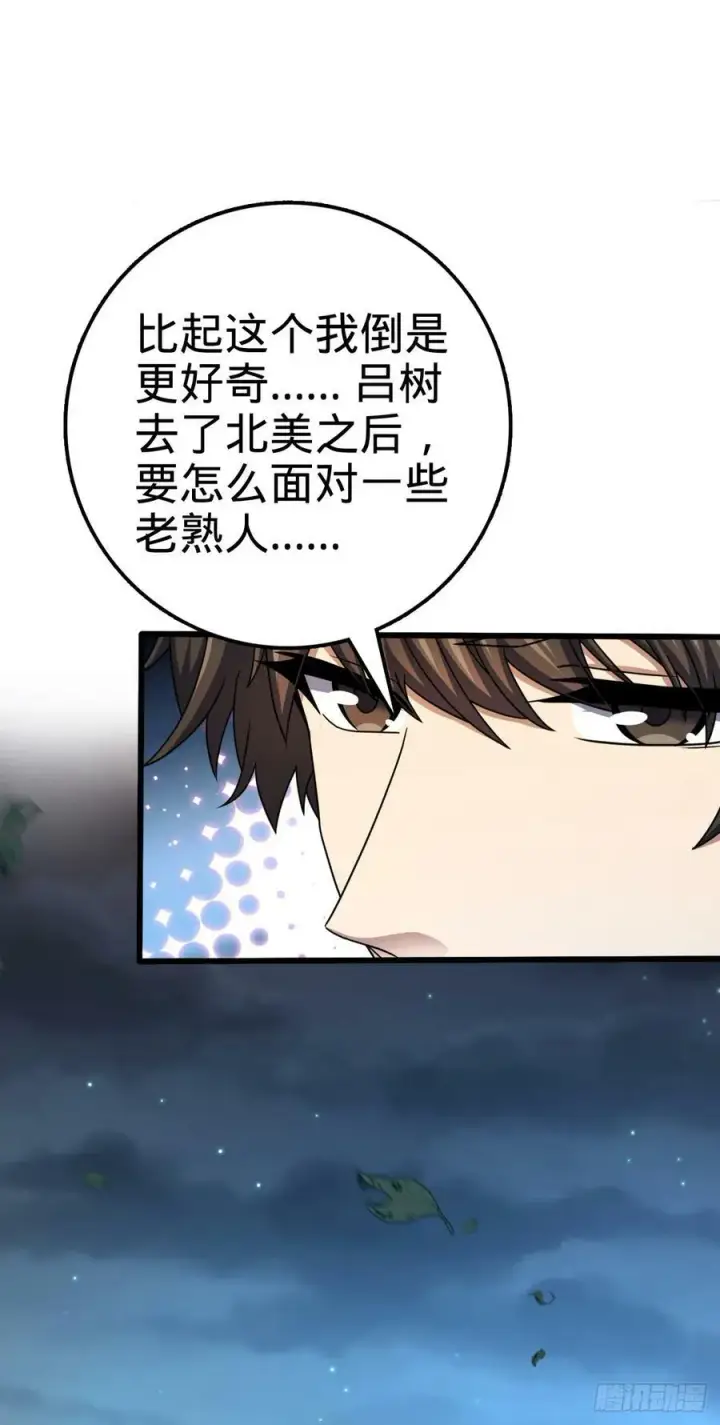 《大王饶命》712 遗迹见图41