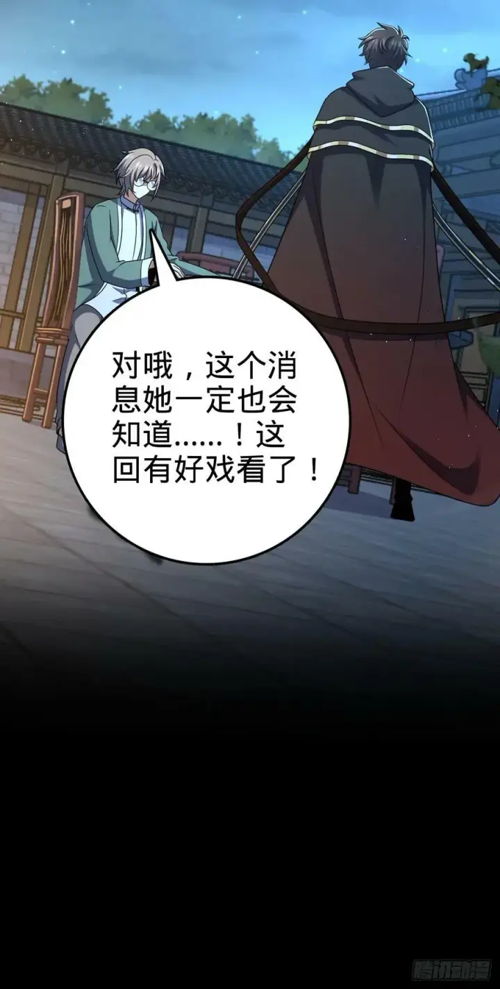 《大王饶命》712 遗迹见图42