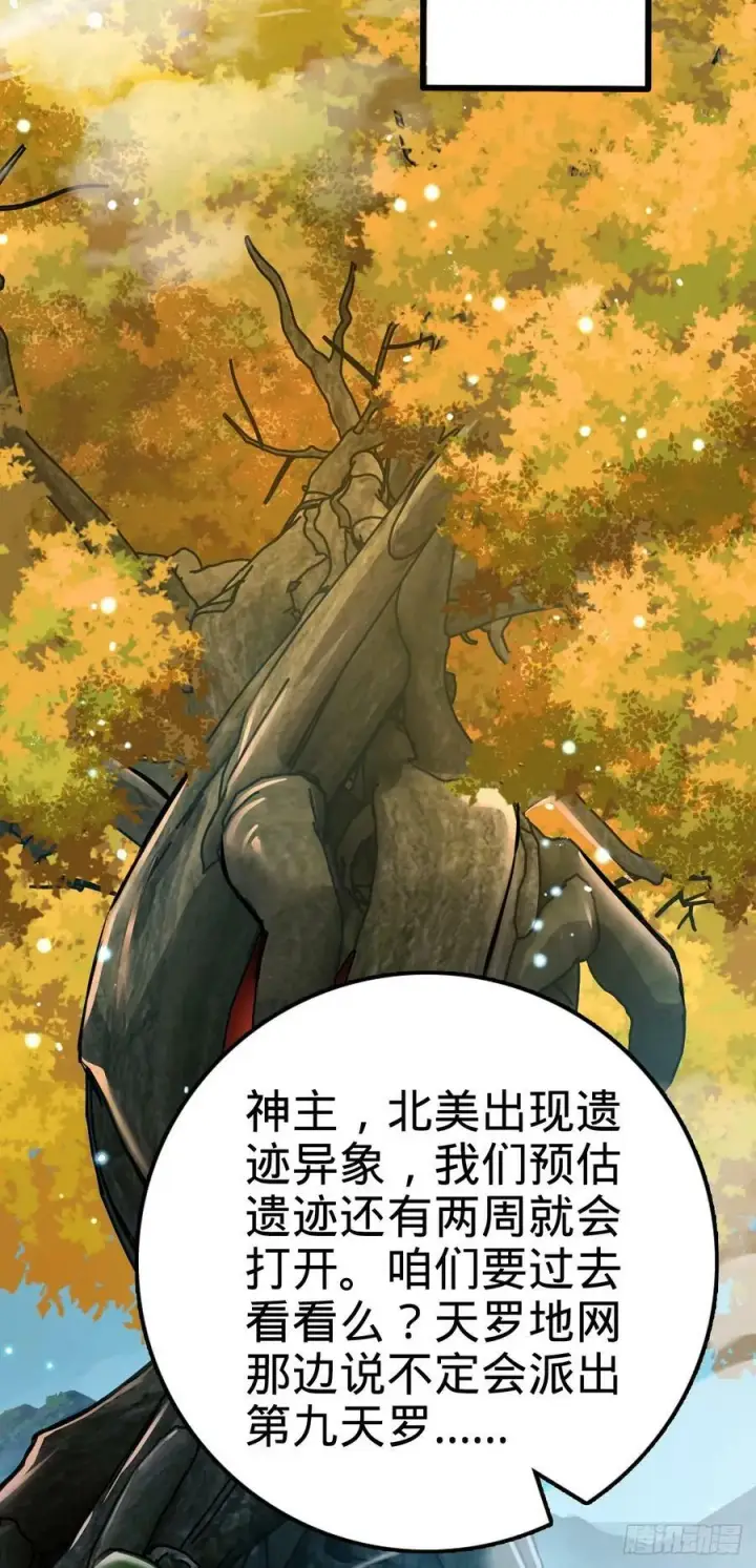《大王饶命》712 遗迹见图44
