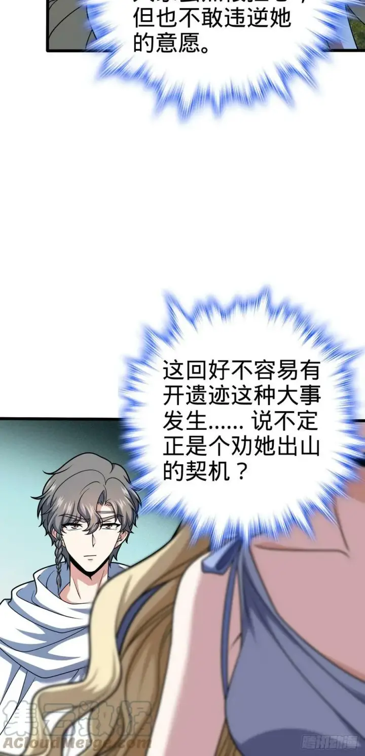《大王饶命》712 遗迹见图46