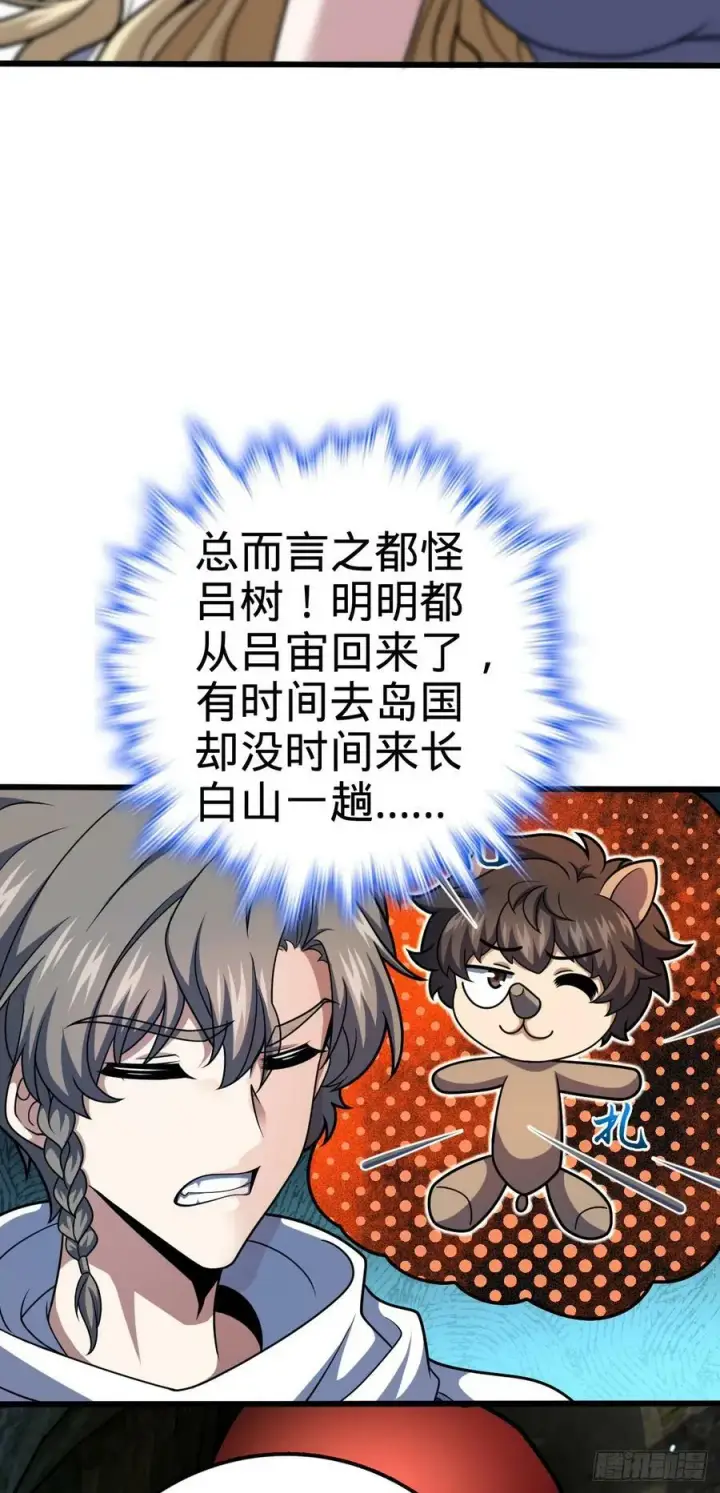 《大王饶命》712 遗迹见图47
