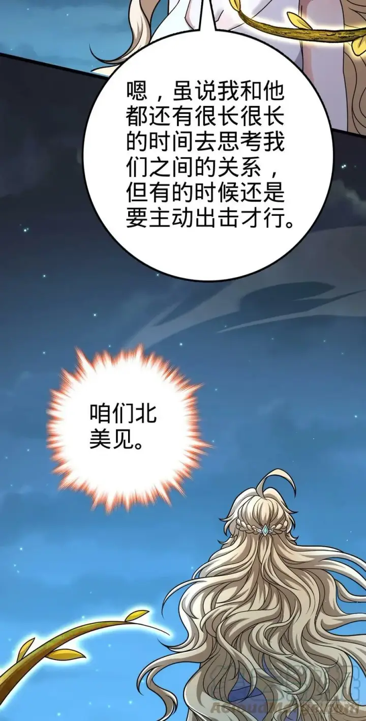 《大王饶命》712 遗迹见图55