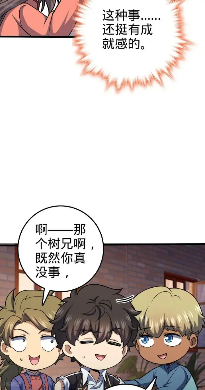 《大王饶命》712 遗迹见图6
