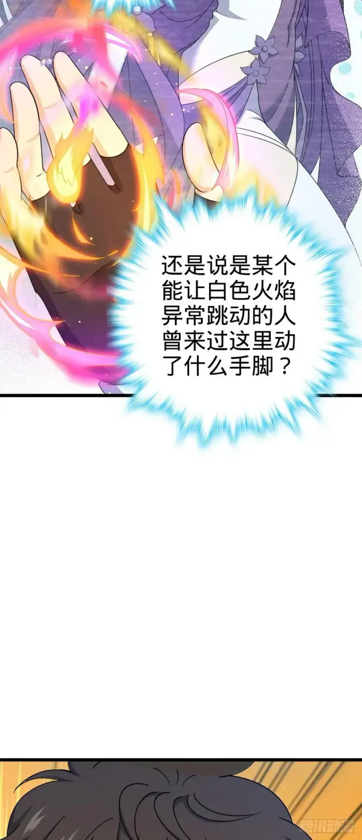 《大王饶命》713 暗棋图11