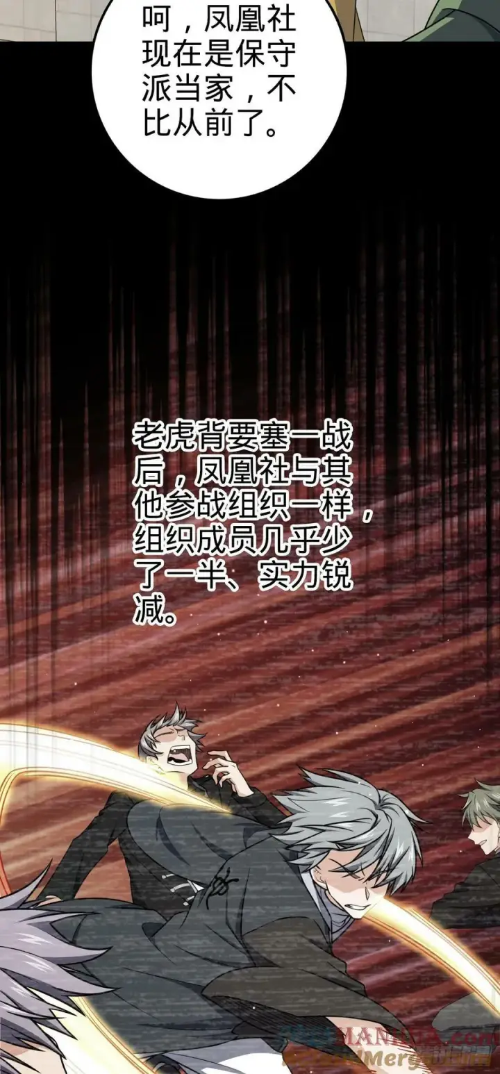 《大王饶命》713 暗棋图16