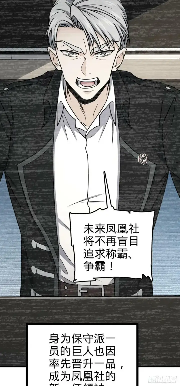 《大王饶命》713 暗棋图21