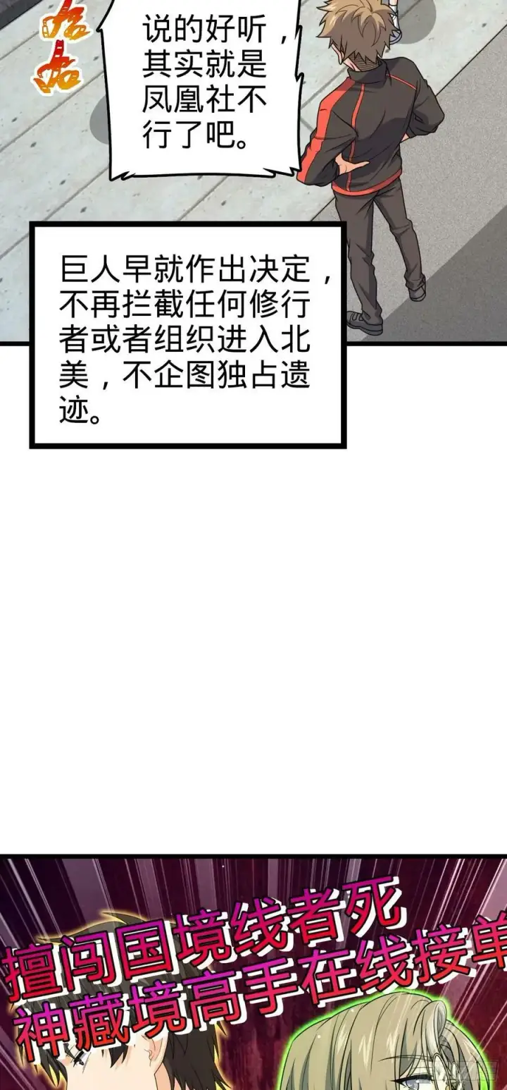 《大王饶命》713 暗棋图23