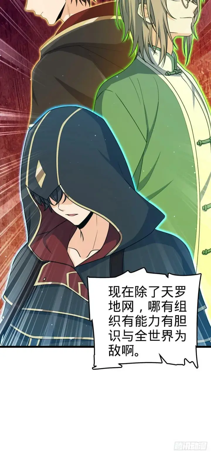 《大王饶命》713 暗棋图24