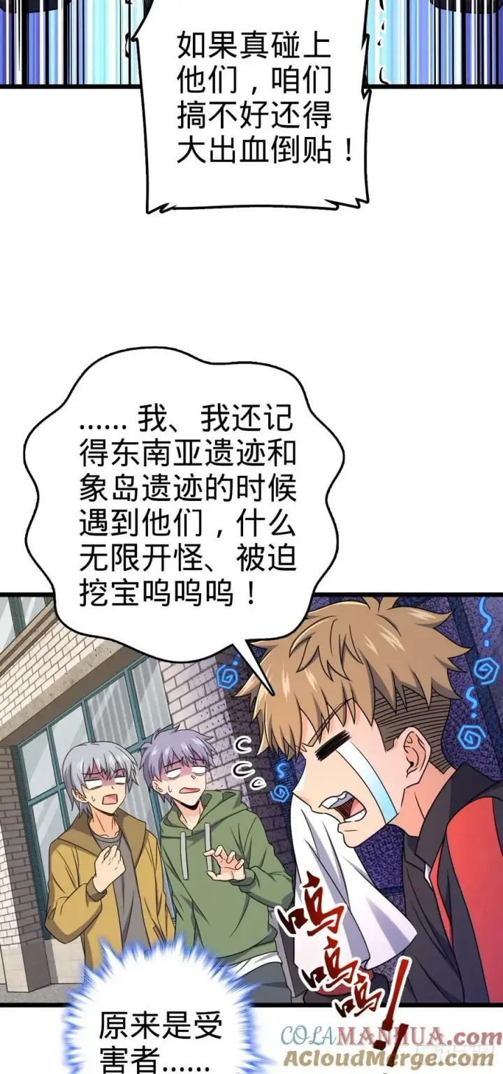 《大王饶命》713 暗棋图28