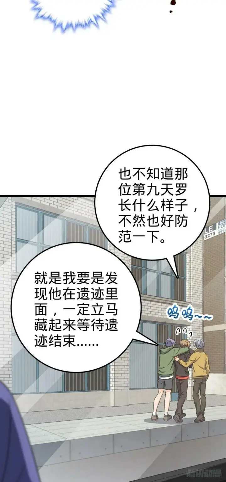 《大王饶命》713 暗棋图29