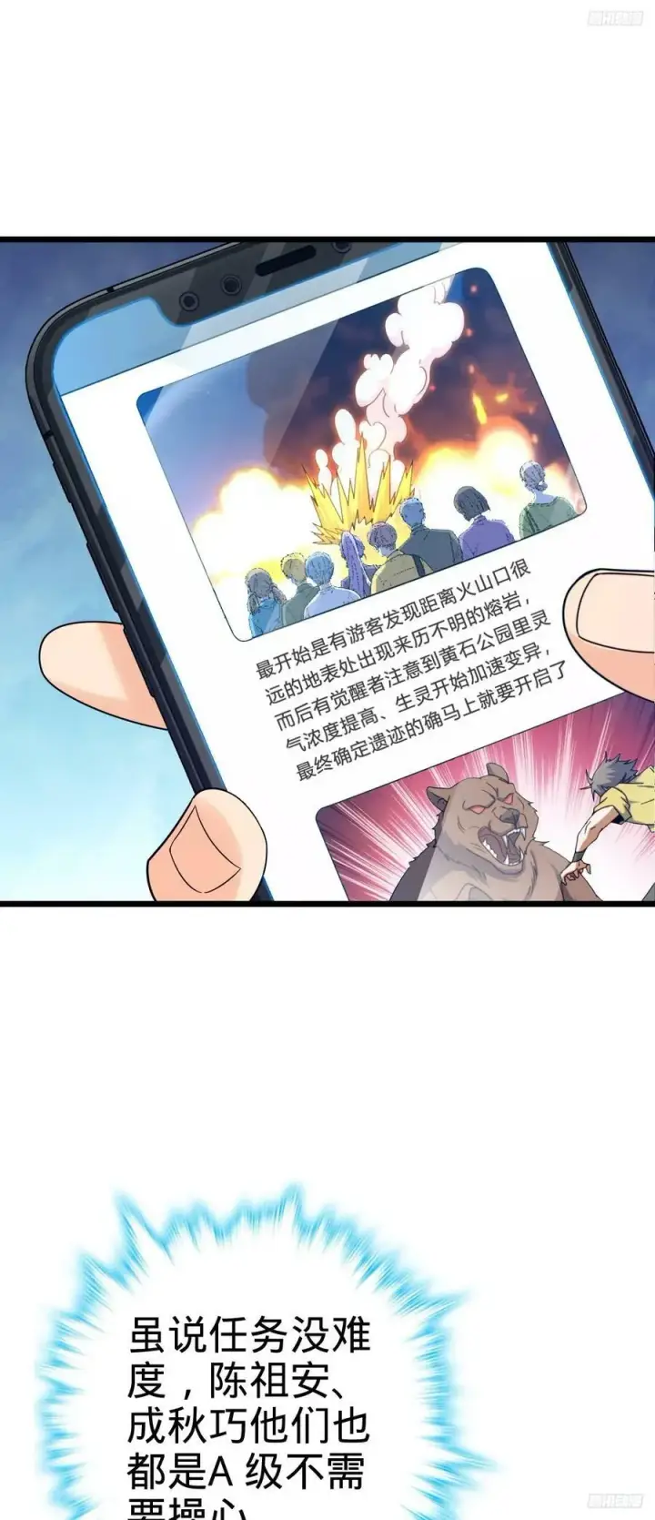 《大王饶命》713 暗棋图3