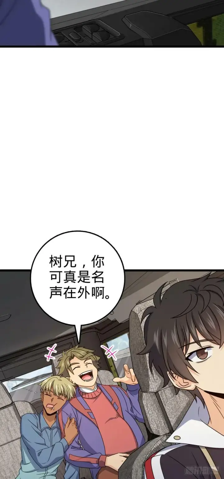 《大王饶命》713 暗棋图30