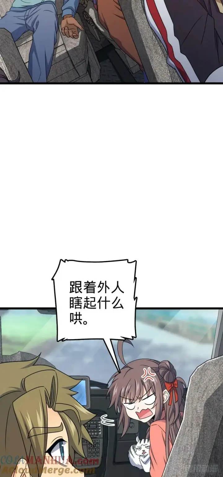 《大王饶命》713 暗棋图31