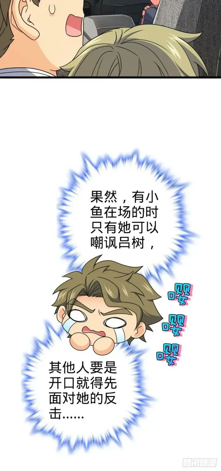 《大王饶命》713 暗棋图32