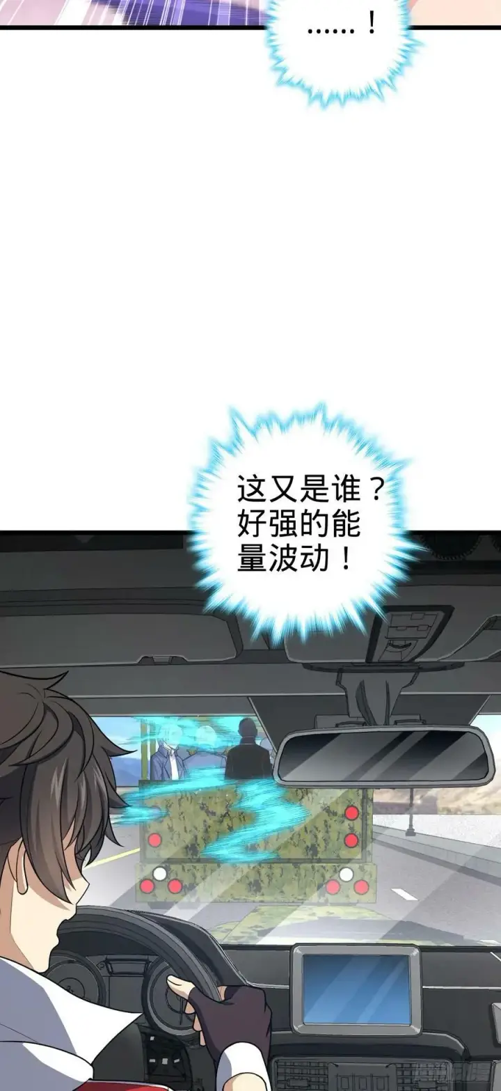 《大王饶命》713 暗棋图38