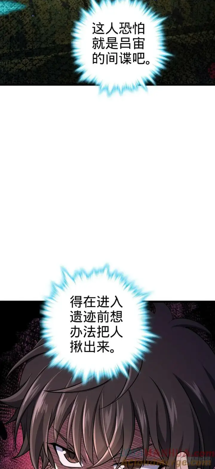 《大王饶命》713 暗棋图40