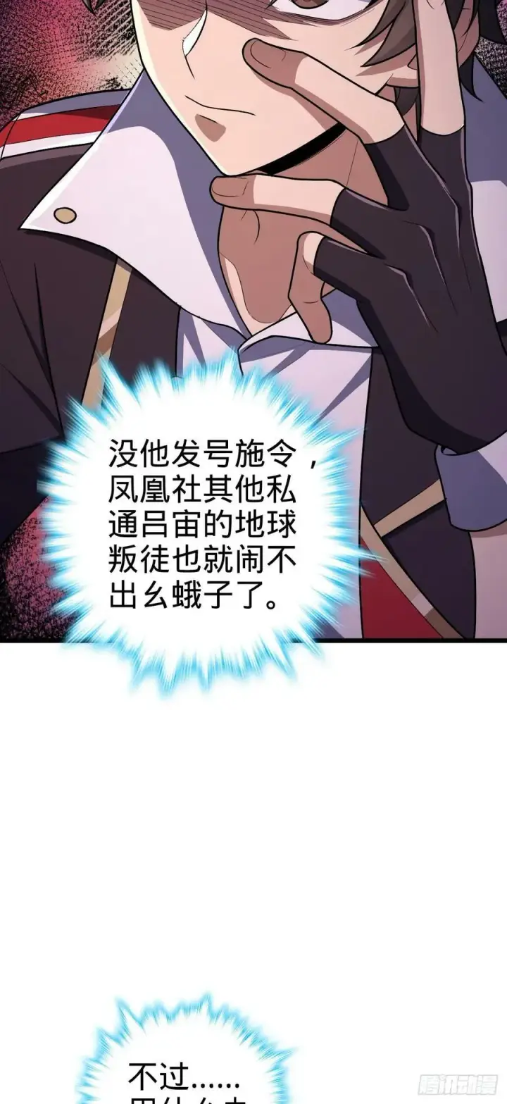 《大王饶命》713 暗棋图41