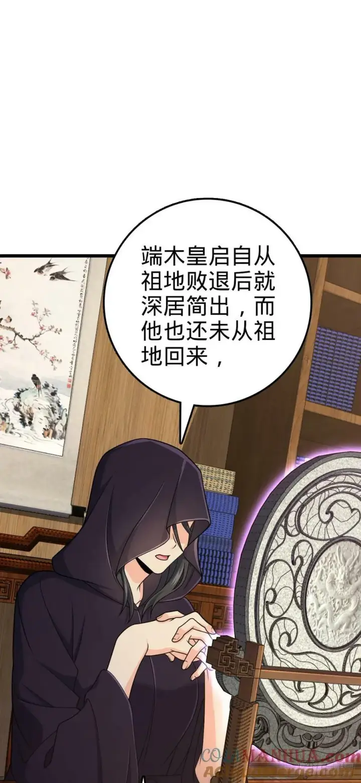 《大王饶命》713 暗棋图49