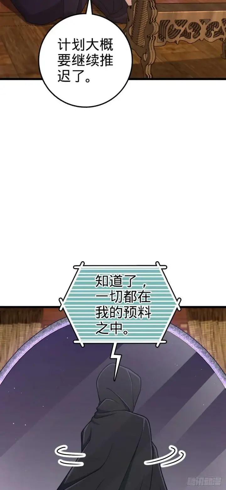 《大王饶命》713 暗棋图50