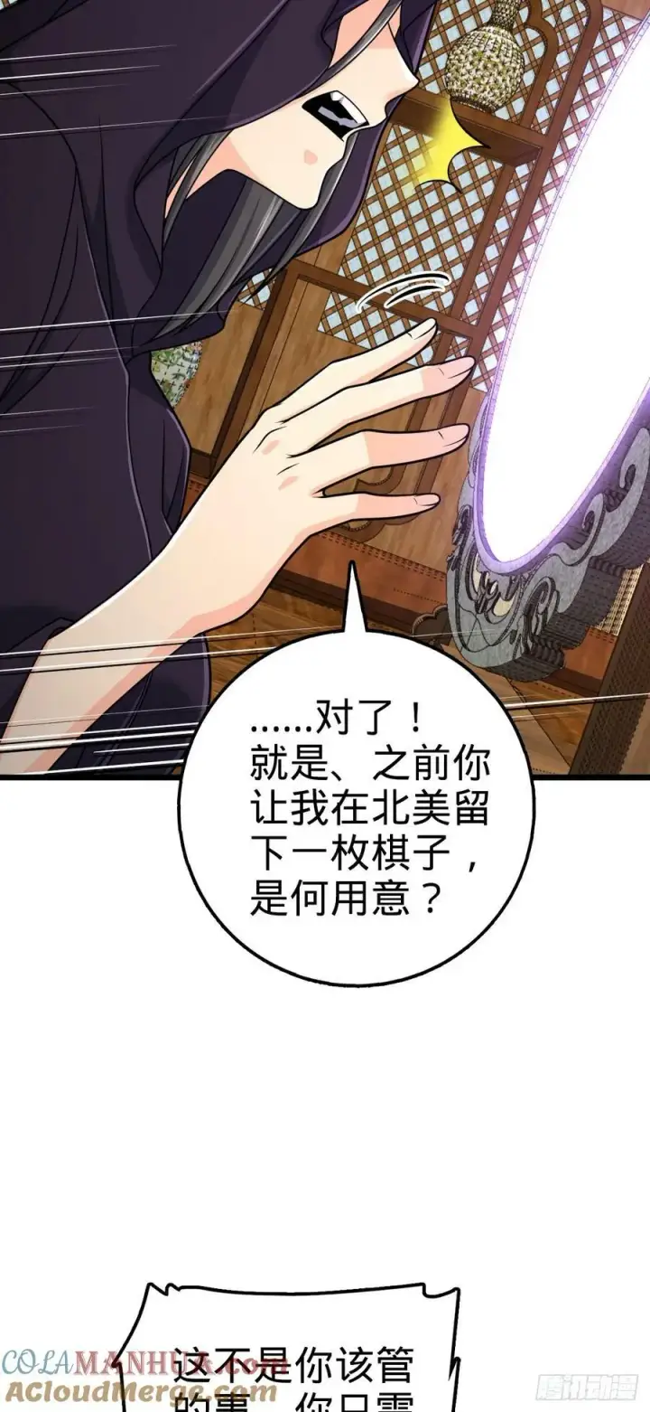 《大王饶命》713 暗棋图52