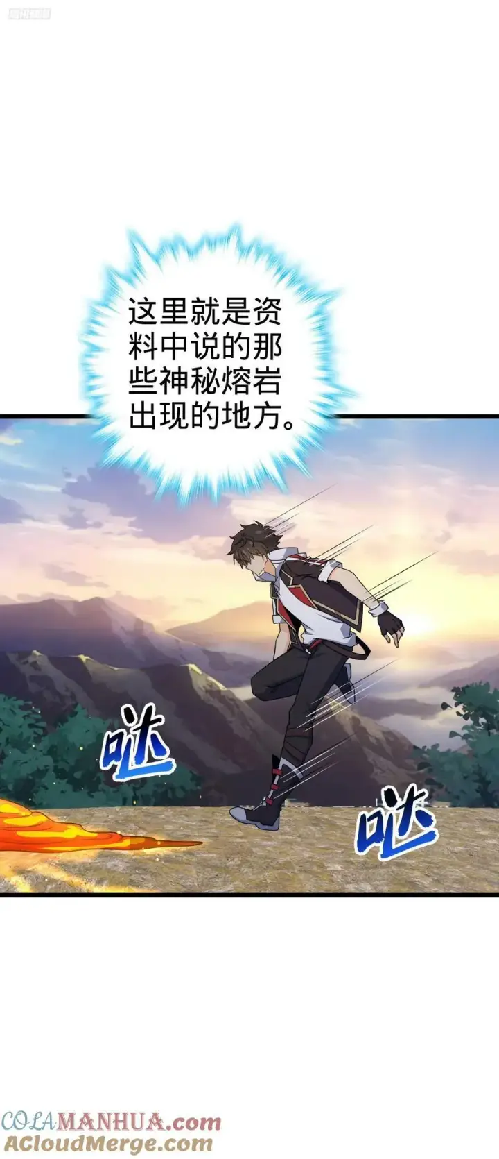 《大王饶命》713 暗棋图7