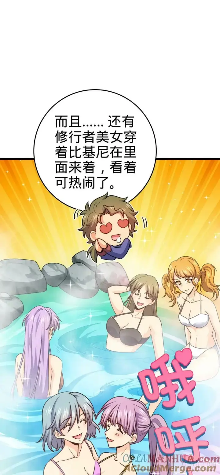 《大王饶命》714 大表哥图10