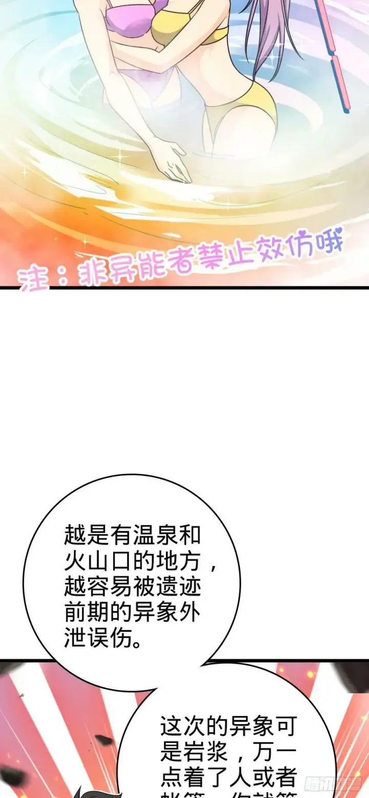 《大王饶命》714 大表哥图11