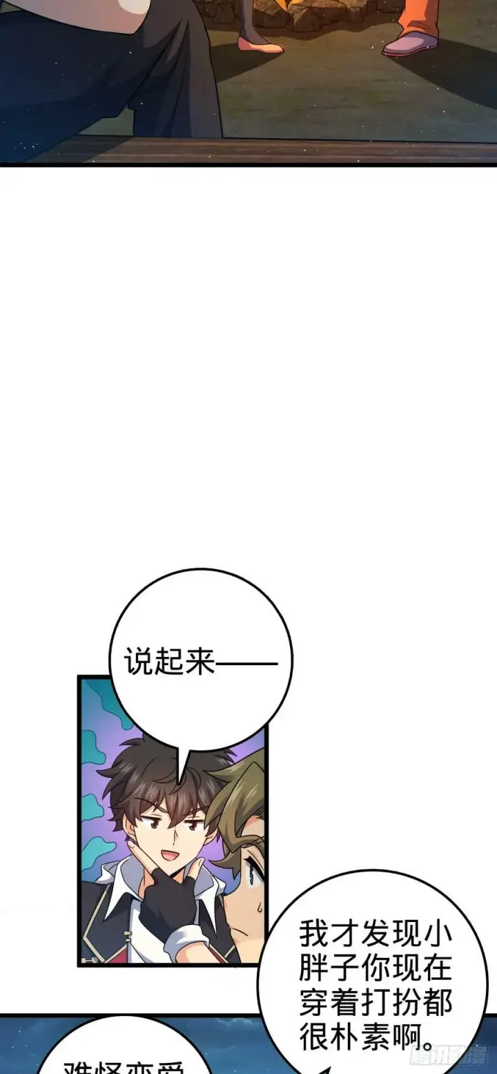 《大王饶命》714 大表哥图14